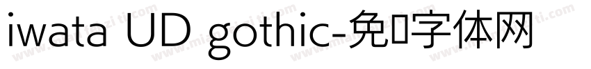 iwata UD gothic字体转换